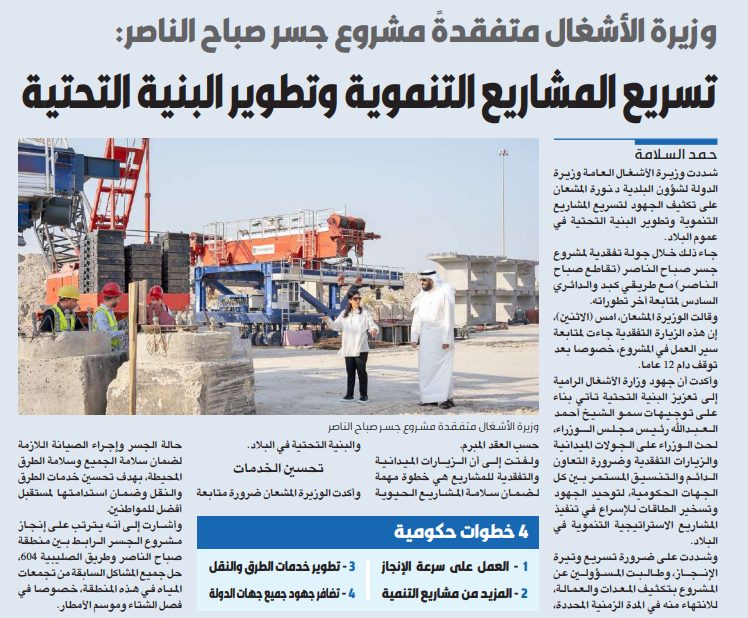 المشعان تتفقد «جسر صباح الناصر».. بعد توقف دام 12 عامًا