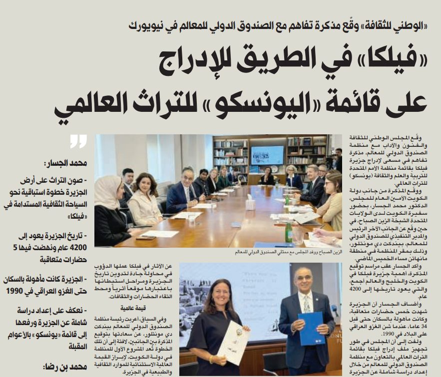 «فيلكا» في الطريق للإدراج على قائمة «اليونسكو» للتراث العالمي