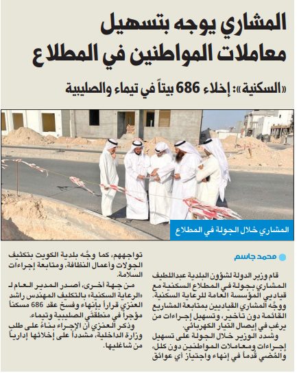 المشاري يوجه بتسهيل معاملات المواطنين في المطلاع