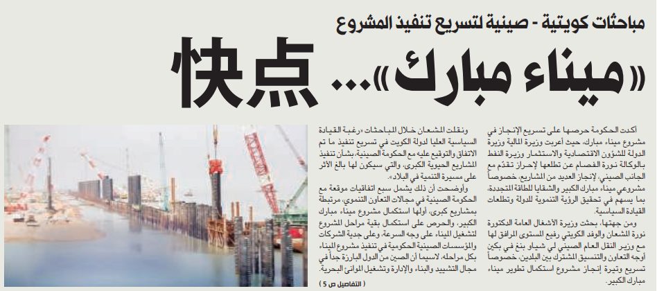 «ميناء مبارك»...