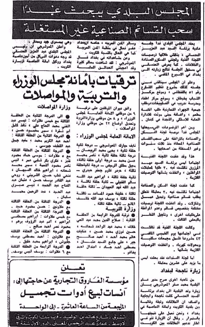 المجلس البلدى يبحث غدا سحب القسائم الصناعية غير المستغلة