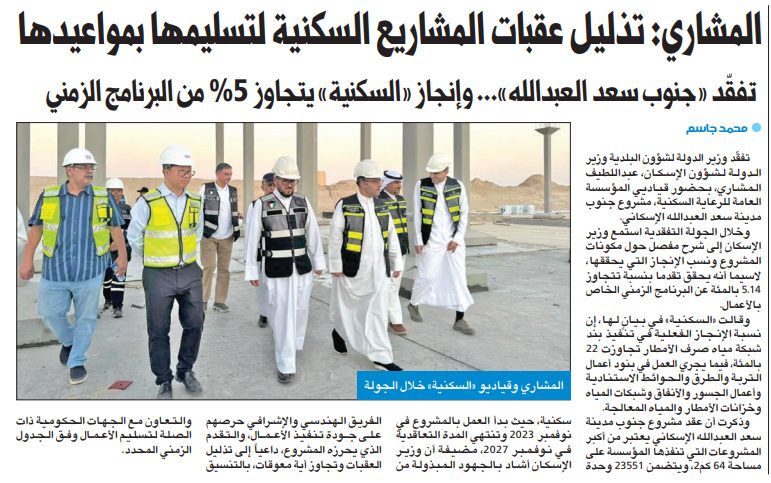 المشاري: تذليل عقبات المشاريع السكنية لتسليمها بمواعيدها