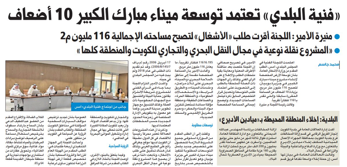 «فنية البلدي» تعتمد توسعة ميناء مبارك الكبير 10 أضعاف