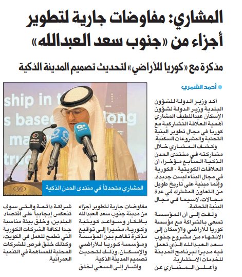 المشاري: مفاوضات جارية لتطوير أجزاء من «جنوب سعد العبدالله»