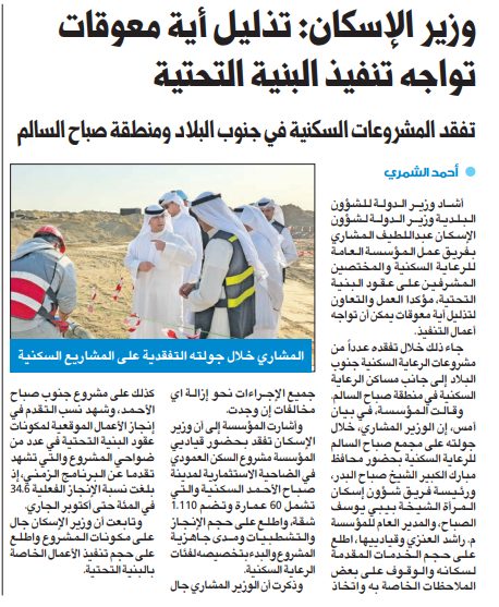 وزير الإسكان: تذليل أية معوقات تواجه تنفيذ البنية التحتية