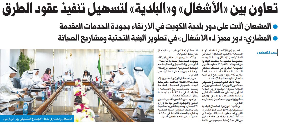 تعاون بين «الأشغال» و«البلدية» لتسهيل تنفيذ عقود الطرق