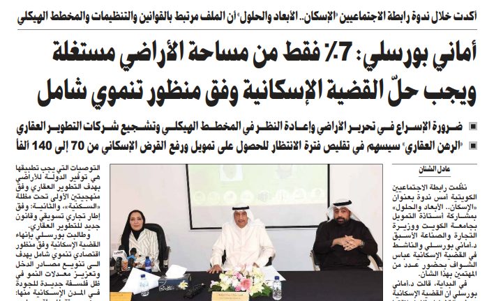 بالفيديو.. أماني بورسلي: 7% فقط من مساحة الأراضي مستغلة ويجب حلّ القضية الإسكانية وفق منظور تنموي شامل