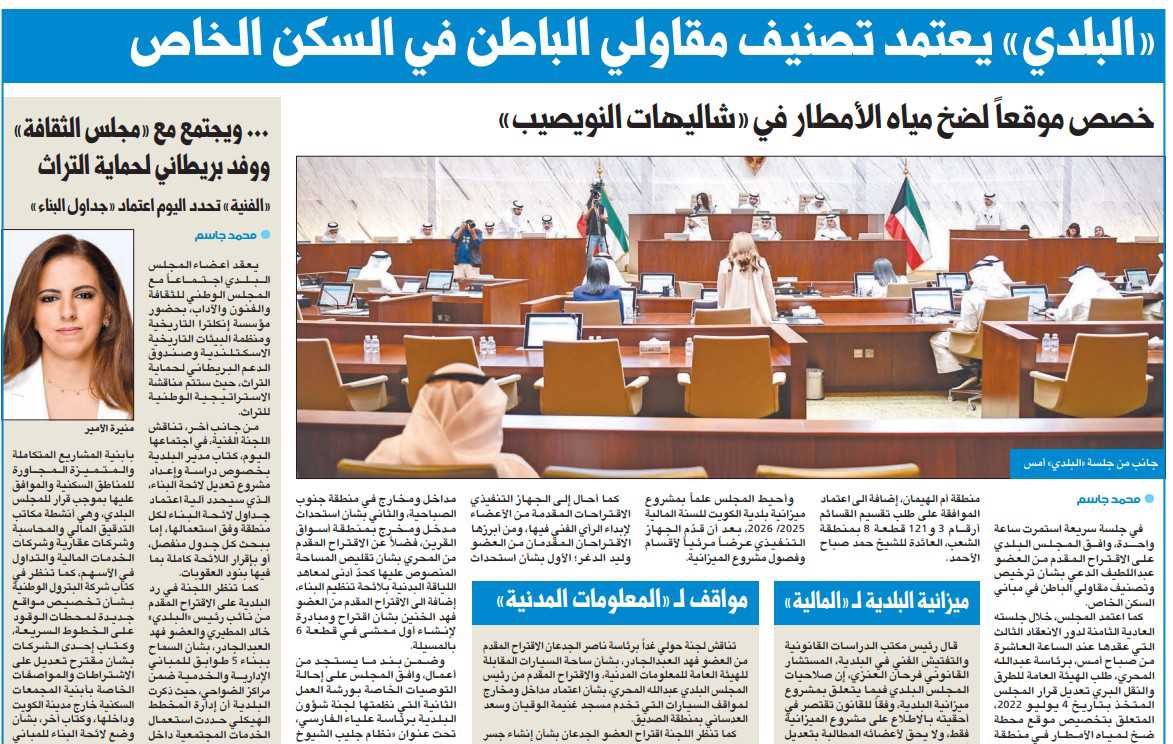 «البلدي» يعتمد تصنيف مقاولي الباطن في السكن الخاص
