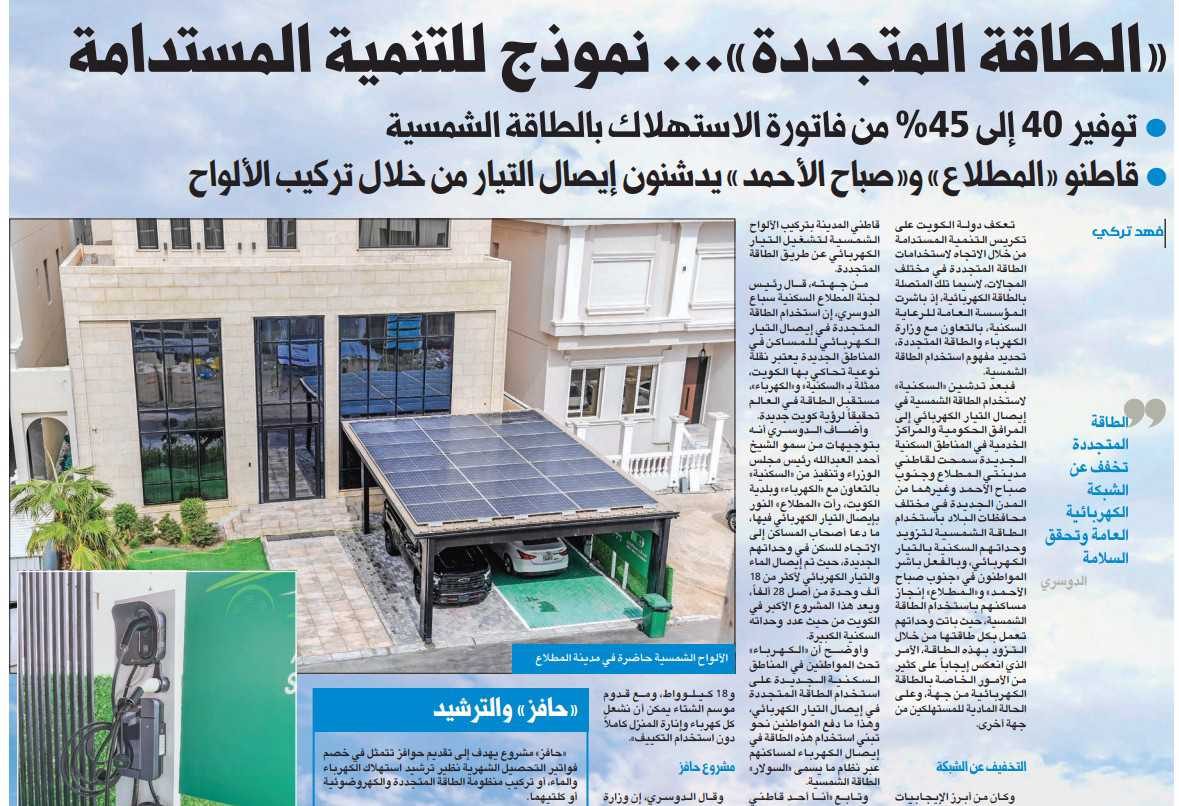«الطاقة المتجددة»... نموذج للتنمية المستدامة