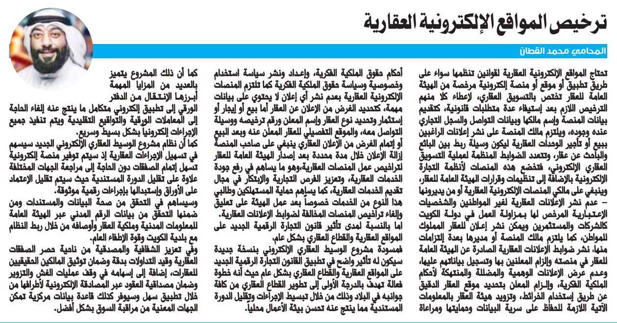 ترخيص المواقع الإلكترونية العقارية