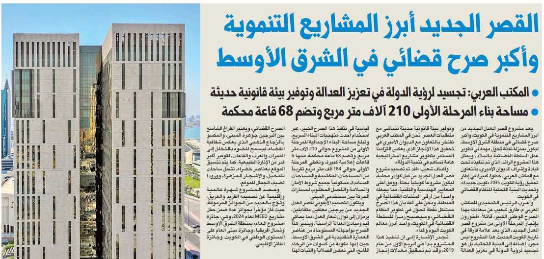 ممثل الأمير ولي العهد يفتتح قصر العدل الجديد