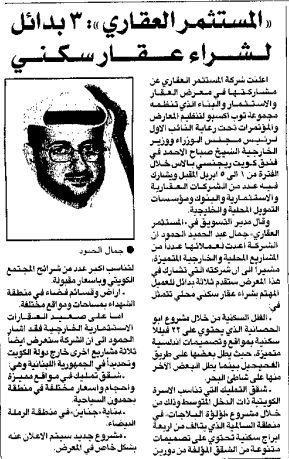 المستثمر العقاري': 3 بدائل لشراء عقار سكني
