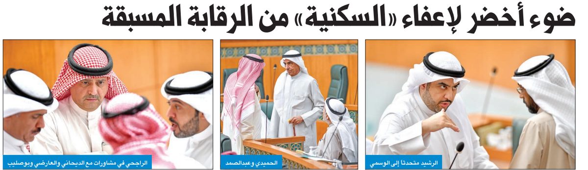 تأجيل مناقشة استجواب الخالد أسبوعين... والمجلس يرفض برفع الأيدي استقالة الفضالة