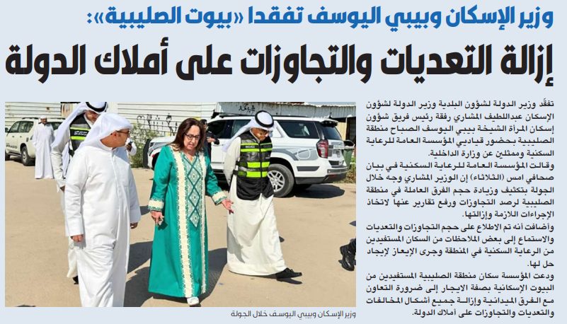 وزير الإسكان وبيبي اليوسف تفقدا «بيوت الصليبية»: إزالة التعديات والتجاوزات على أملاك الدولة