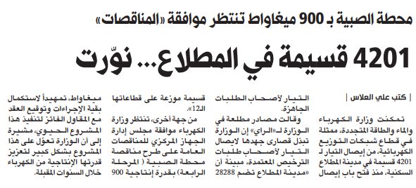 4201 قسيمة في المطلاع... نوّرت