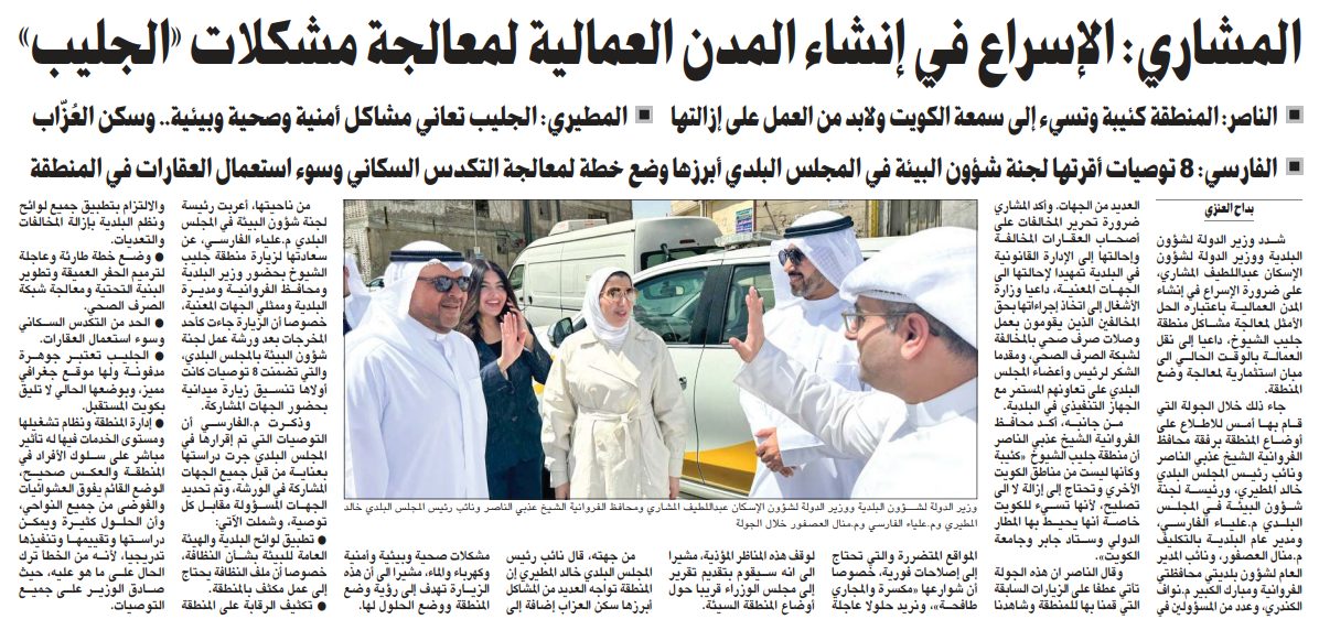 المشاري: الإسراع في إنشاء المدن العمالية لمعالجة مشكلات «الجليب»