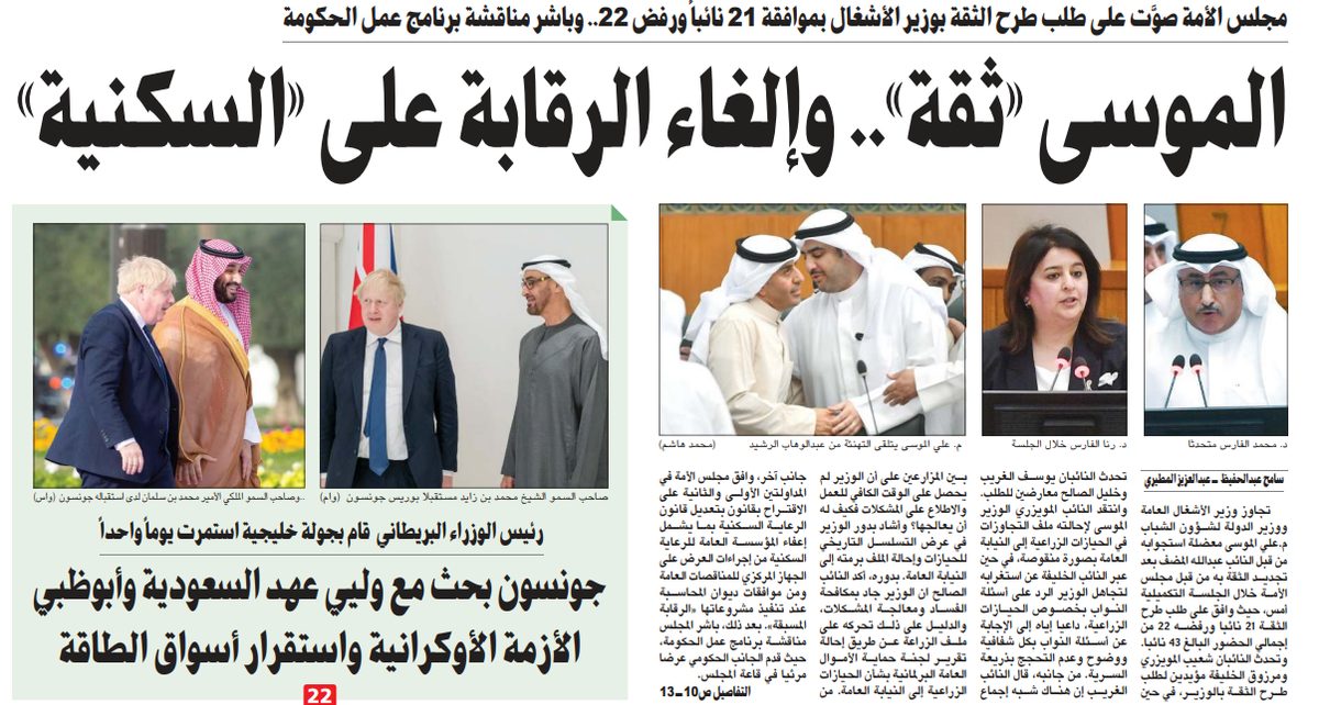الموسى «ثقة».. وإلغاء الرقابة على «السكنية»