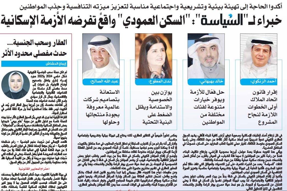 خبراء لـ"السياسة": "السكن العمودي" واقعٌ تفرضه الأزمة الإسكانية