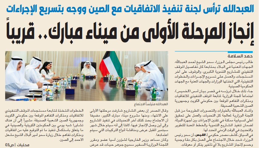 إنجاز المرحلة الأولى من ميناء مبارك.. قريباً