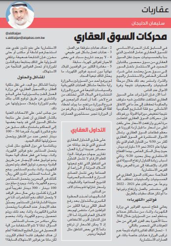 محركات السوق العقاري
