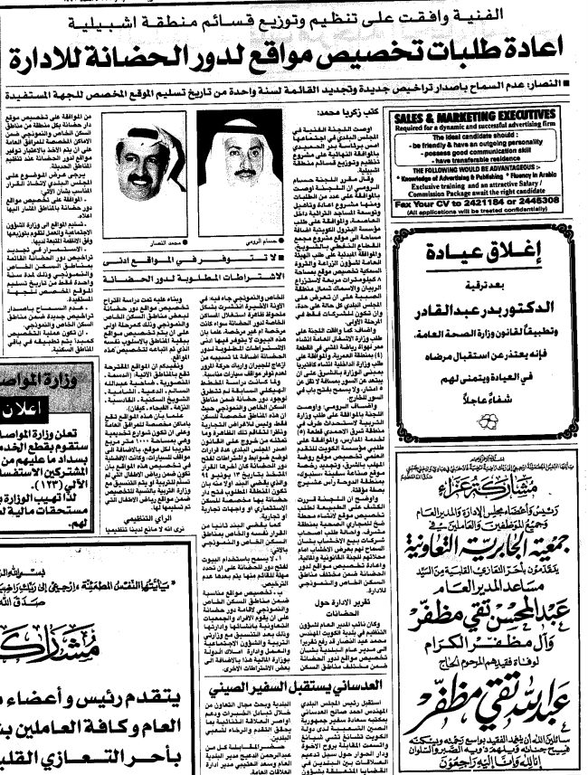 الفنية وافقت على تنظيم وتوزيع قسائم منطقة اشبيلية. اعادة طلبات تخصيص مواقع لدور الحضانة للادارة