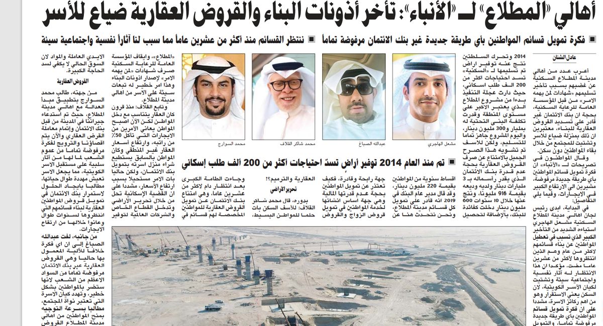 أهالي «المطلاع» لـ «الأنباء»: تأخر أذونات البناء والقروض العقارية ضياع للأسر