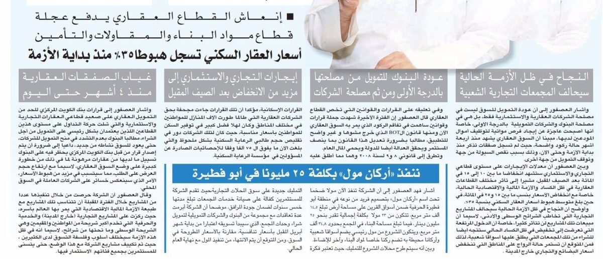 إنعاش القطاع العقاري يدفع عجلة قطاع مواد البناء والمقاولات والتأمين أسعار العقار السكني تسجل هبوطا35% منذ بداية الأزمة