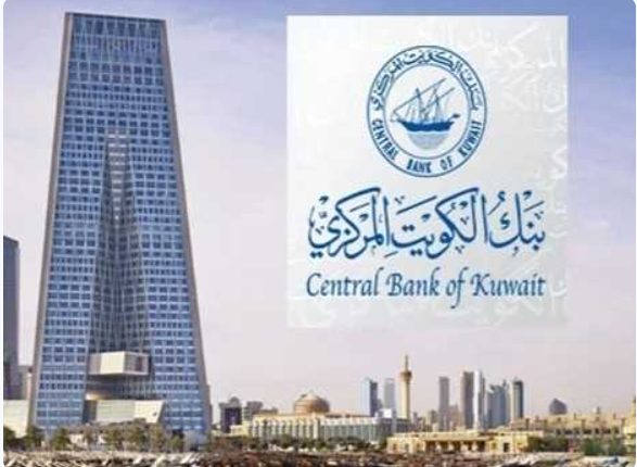 «المركزي» يرفع سعر الفائدة ربـع نقطة مئوية.. من 2 % إلى 2.25 %