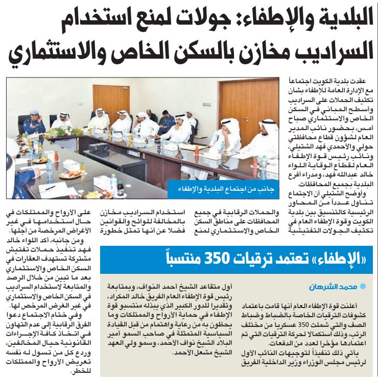 البلدية والإطفاء: جولات لمنع استخدام السراديب مخازن بالسكن الخاص والاستثماري