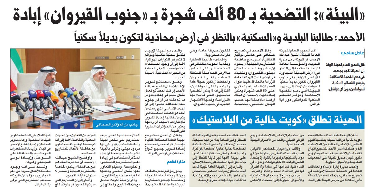 «البيئة»: لن نضحي بـ 80 ألف شجرة في «جنوب القيروان»