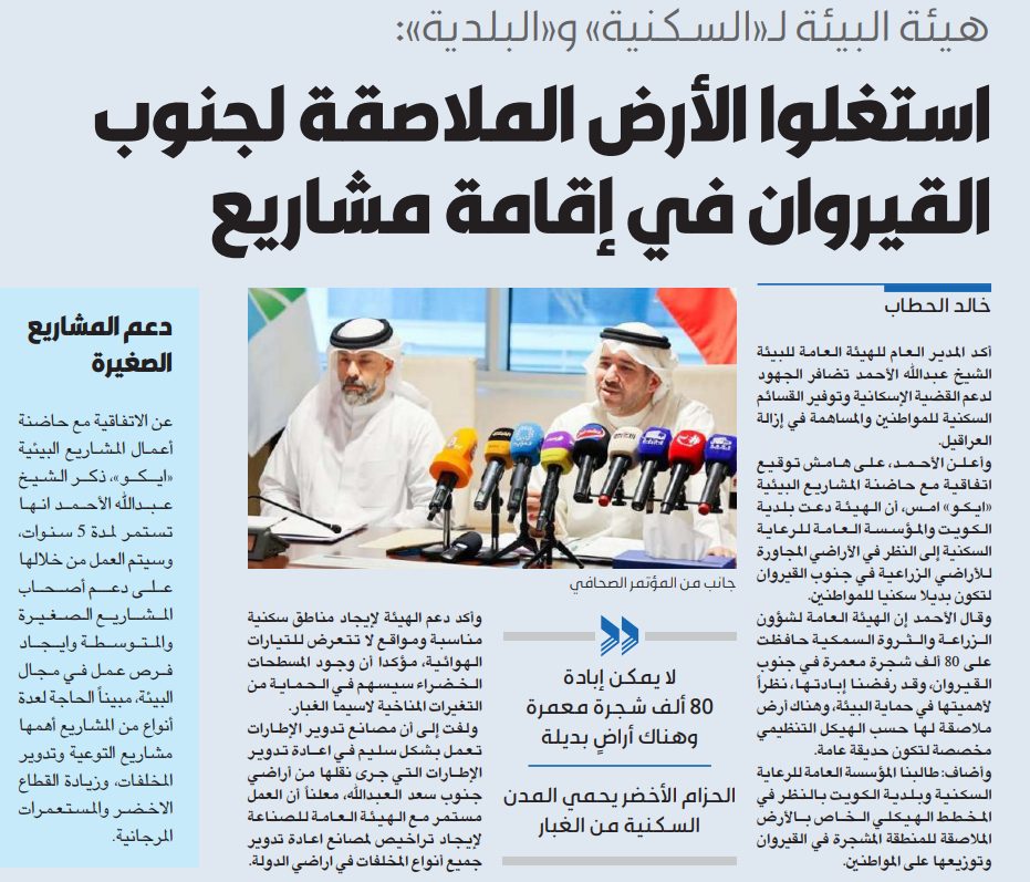 «البيئة» لـ«السكنية» و«البلدية»: استغلوا الأرض الملاصقة لجنوب القيروان في إقامة مشاريع