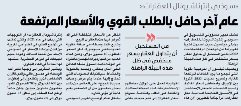 عام آخر حافل بالطلب القوي والأسعار المرتفعة