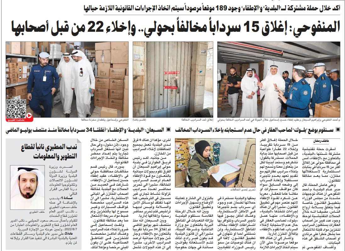 المنفوحي: إغلاق 15 سرداباً مخالفاً بحولي.. وإخلاء 22 من قبل أصحابها