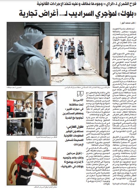 «بلوك» لمؤجري السراديب لـ... أغراض تجارية
