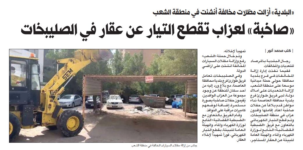 «صاخبة» لعزاب تقطع التيار عن عقار في الصليبخات