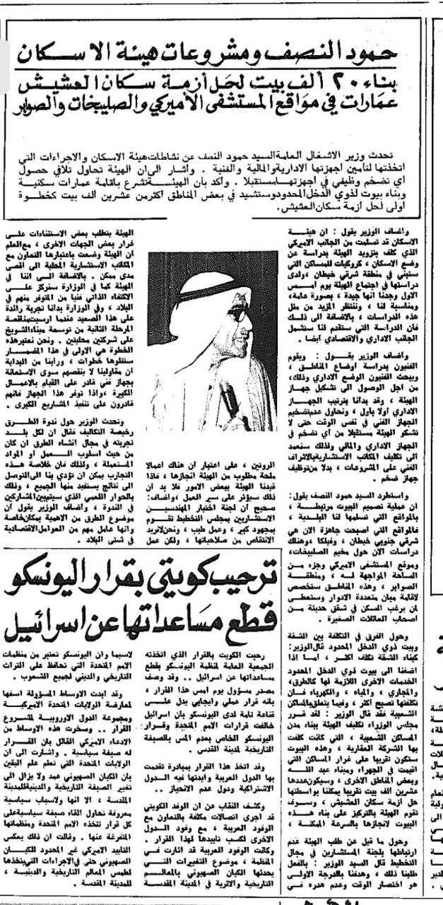 حمود النصف ومشروعات هيئة الإسكان.. بناء ٢٠ ألف بيت لحل أزمه سكان العشيش عمارات فى مواقع المستشفى الاميركى والصليبخات والصوابر