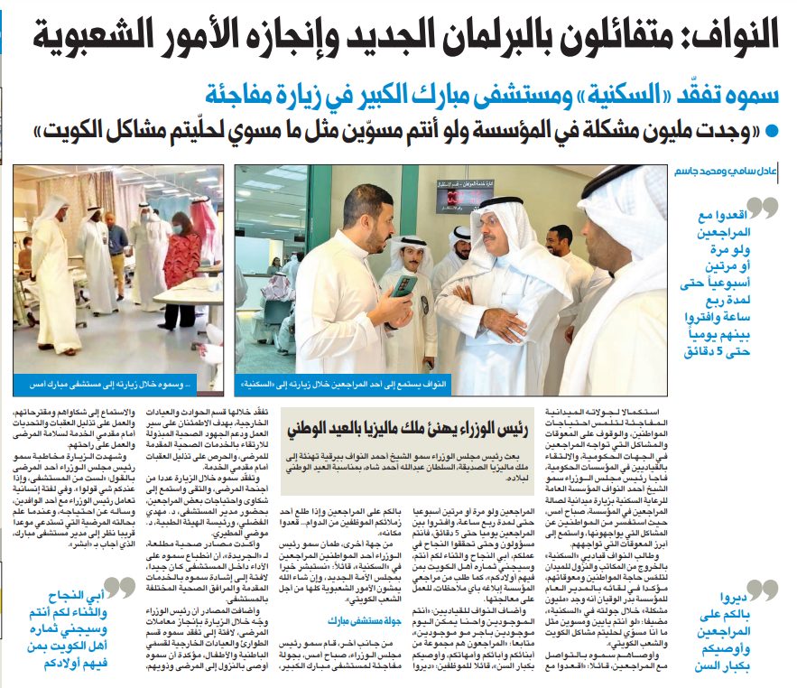 النواف: متفائلون بالبرلمان الجديد وإنجازه الأمور الشعبوية