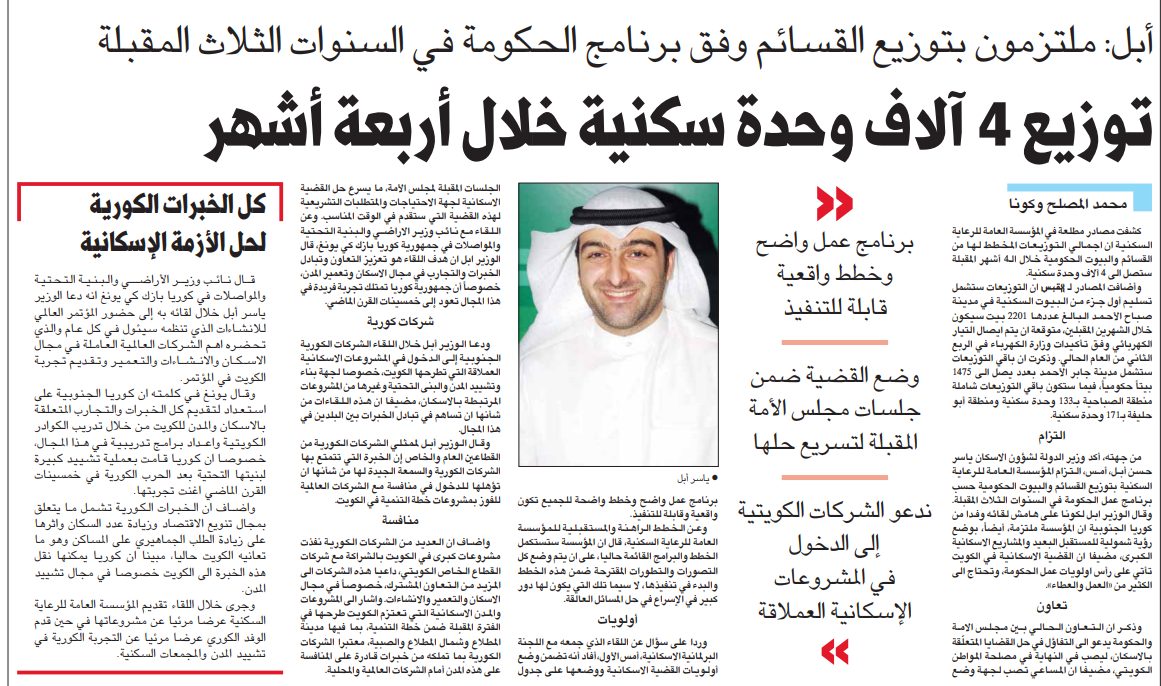 أبل: ملتزمون بتوزيع القسائم وفق برنامج الحكومة في السنوات الثلاث المقبلة توزيع 4 آلاف وحدة سكنية خلال أربعة أشهر