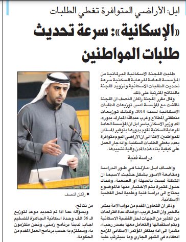 ابل: الأراضي المتوافرة تغطي الطلبات «الإسكانية»: سرعة تحديث طلبات المواطنين