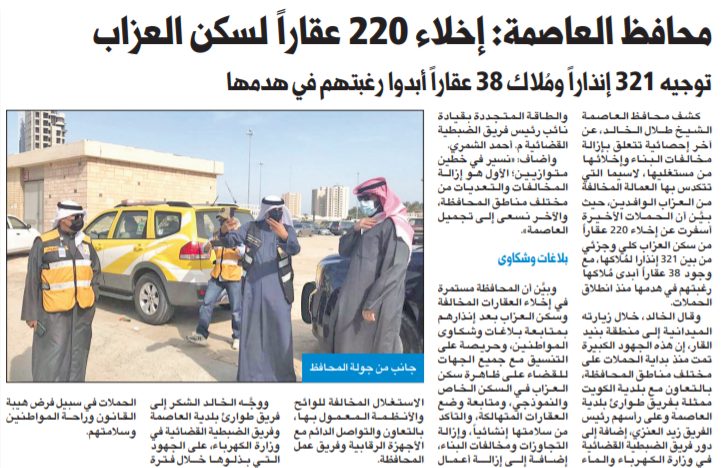 محافظ العاصمة: إخلاء 220 عقاراً لسكن العزاب
