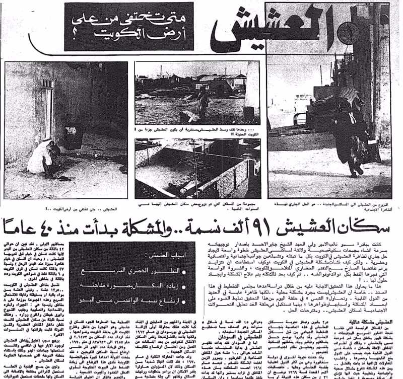 صورة سكان العشيش 91 نسمة .. والمشكلة بدات منذ 40 عاما