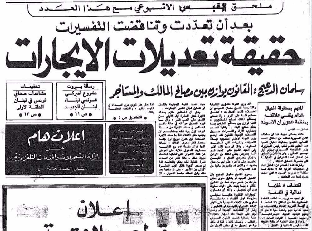 صورة حقيقة تعديلات الايجارات .. سلمان الدعيج : القانون يوازن بين مصالح المالك والمستاجر