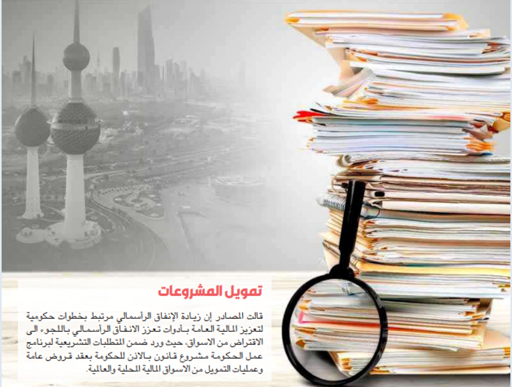 صورة مشاريع حكومية بـ 23 مليار دينار خلال 4 سنوات