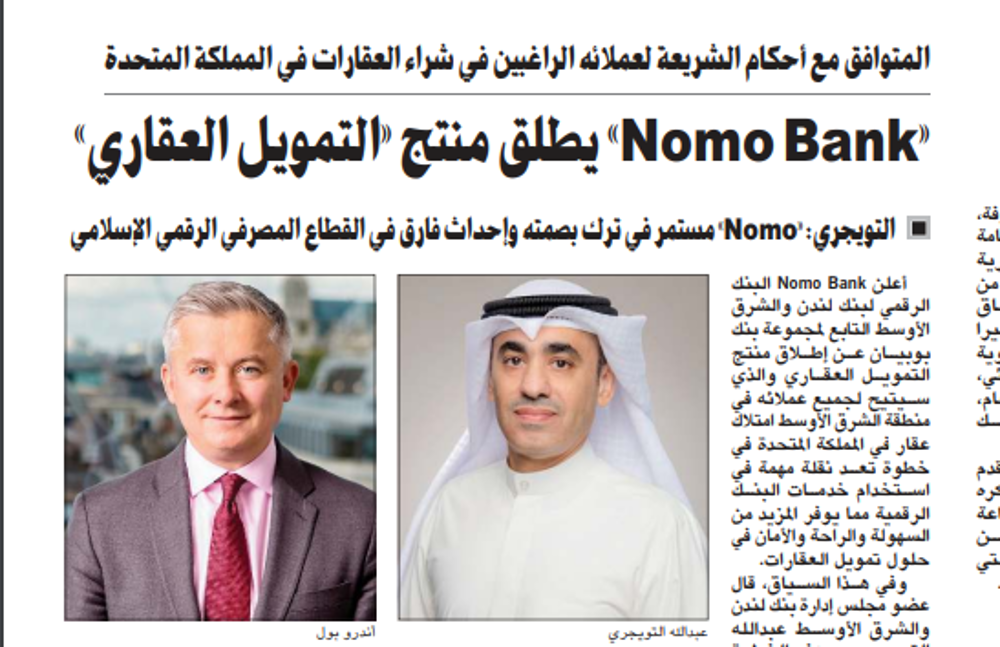 Picture of «Nomo Bank» يطلق منتج «التمويل العقاري»