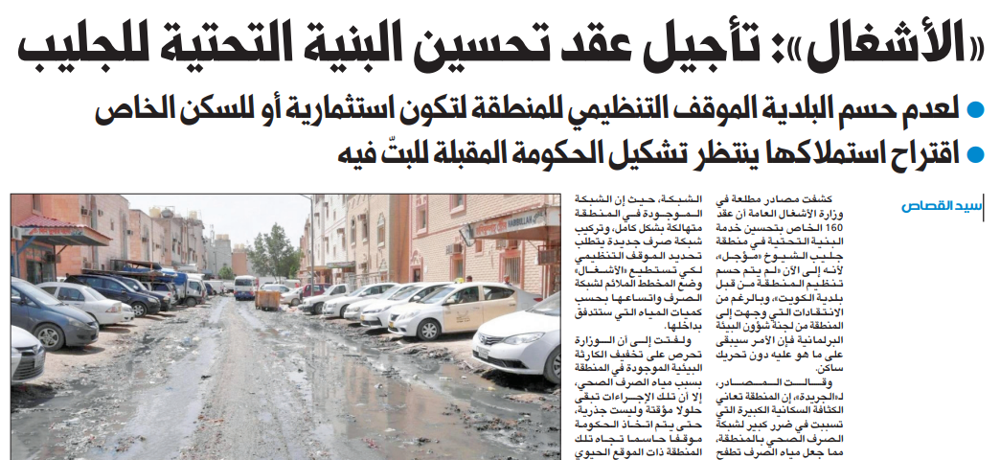 Picture of «الأشغال»: تطوير الجليب ينتظر حسم الحكومة الجديدة لهوية المنطقة