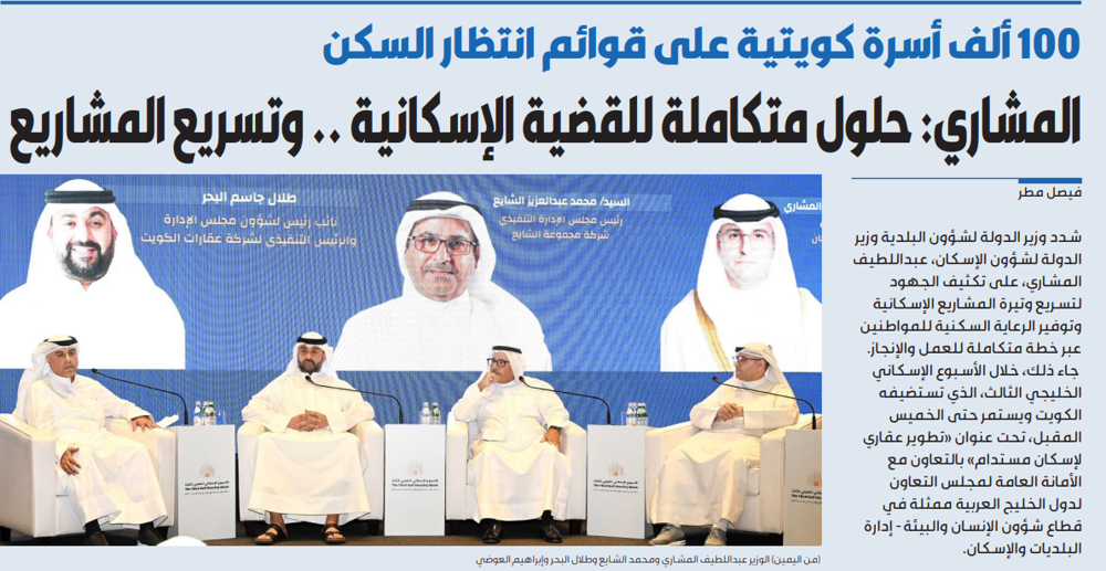 صورة وزير الإسكان: التطوير العقاري.. ضرورة حتمية