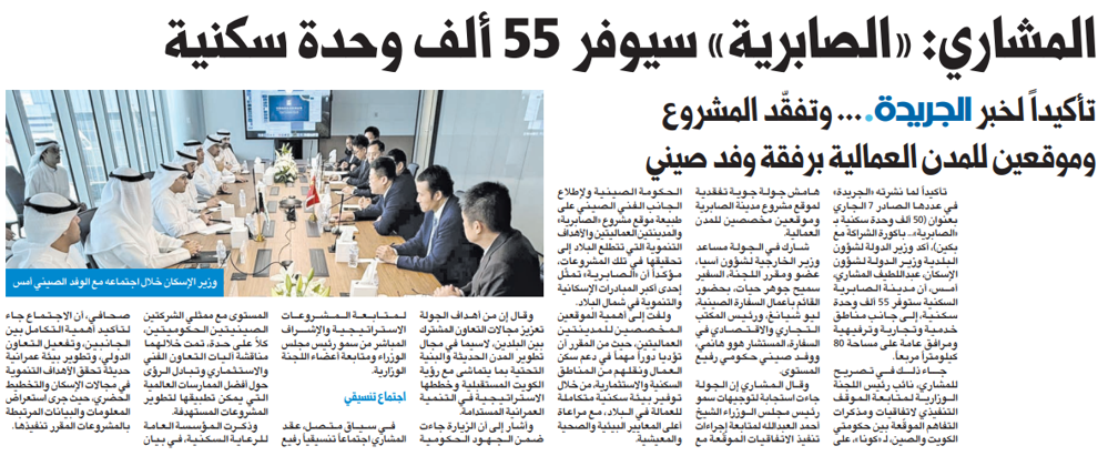 Picture of المشاري: «الصابرية» سيوفر 55 ألف وحدة سكنية