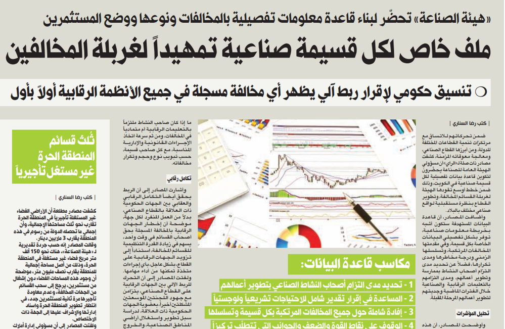 صورة القسائم الصناعية تحت التدقيق الشامل