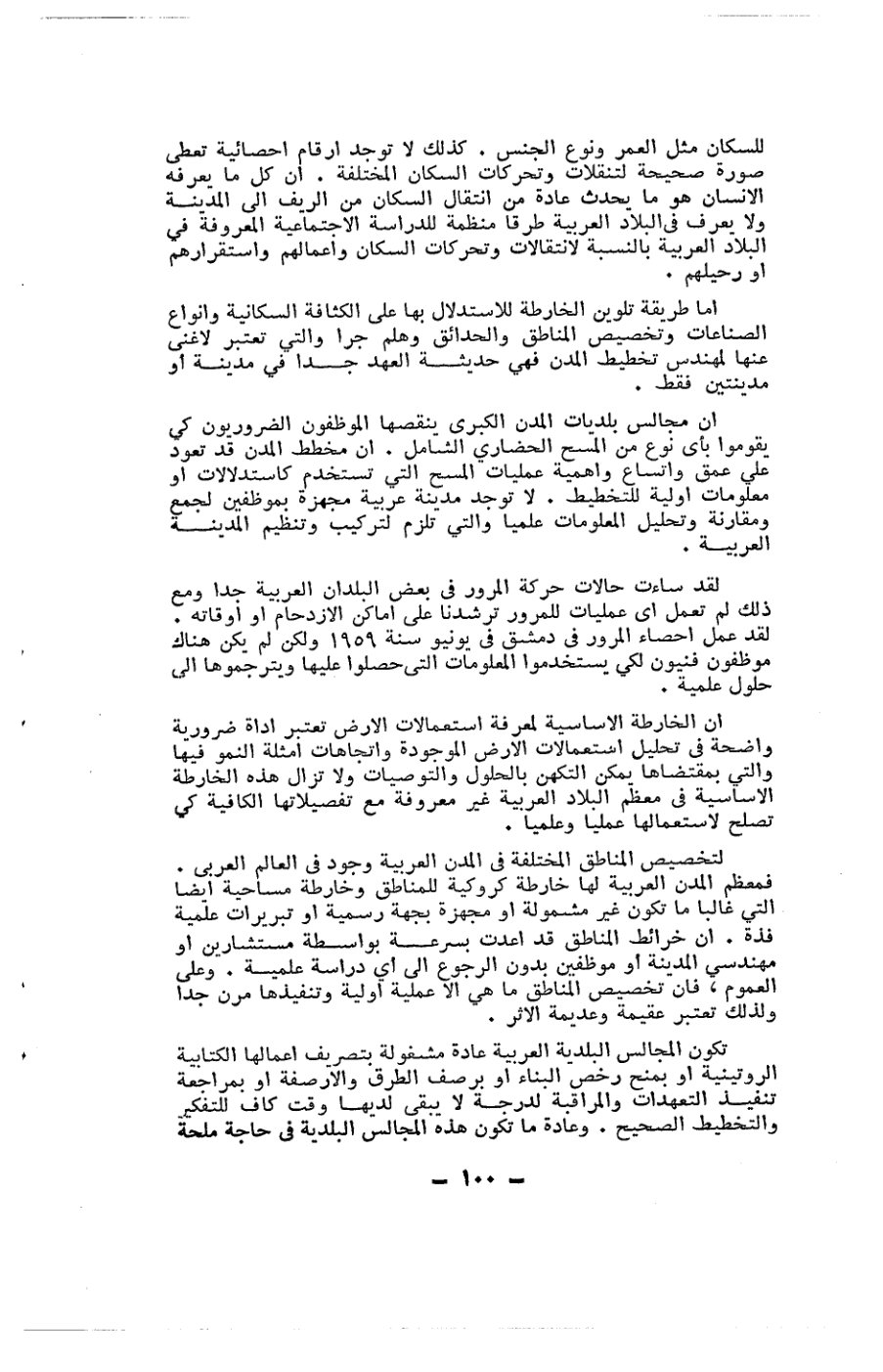 صفحة 100 - كتاب رقم 19