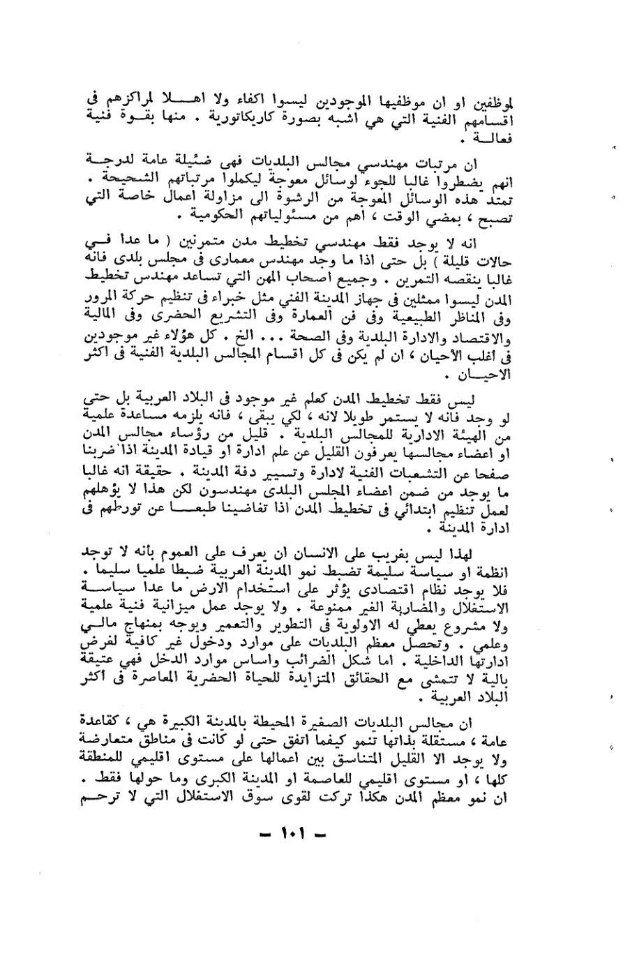 صفحة 101 - كتاب رقم 19